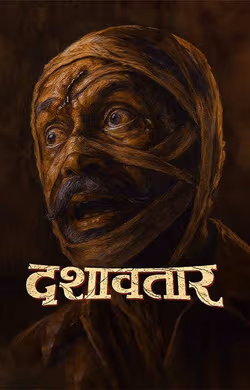 September 2025 Box Office Collection Chart September 2025 Box Office Collection Chart Dashavatar poster Daily Box Office Collection Chart by BoxOfficeWala