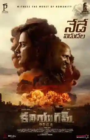 Kaliyugam 2064 Box Office Collection | Day Wise Kaliyugam 2064 Box Office Collection | Day Wise Kaliyugam 2064 poster Kaliyugam 2064 Box Office Collection | Day Wise
