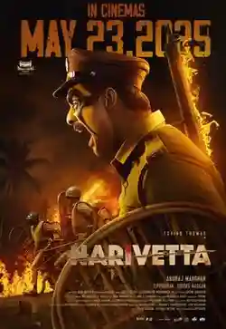 Narivetta Box Office Collection (Day Wise, Worldwide) Narivetta Box Office Collection (Day Wise, Worldwide) Narivetta_First_Look_Poster by boxofficewala