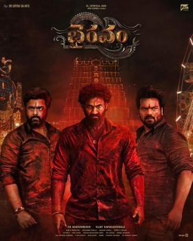 Bhairavam Box Office Collection (Day Wise, Worldwide) Bhairavam Box Office Collection (Day Wise, Worldwide) bhairavam 2025 movie poster by boxofficewala