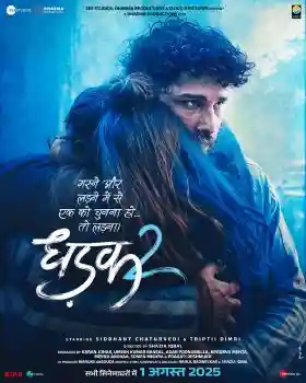 Sunday, 10 August 2025, Box Office Collection Chart Sunday, 10 August 2025, Box Office Collection Chart Dhadakโฏ2 poster