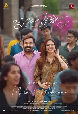 September 2025 Box Office Collection Chart September 2025 Box Office Collection Chart Hridayapoorvam 2025 film poster Daily Box Office Collection Chart by BoxOfficeWala