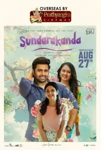 Sundarakanda Box Office Collection Day 4 (1st Saturday) Sundarakanda Box Office Collection Day 4 (1st Saturday) Sundarakanda poster 1 Sundarakanda Box Office Collection Day 4 (1st Saturday)