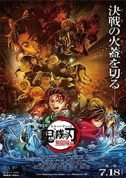 September 2025 Box Office Collection Chart September 2025 Box Office Collection Chart Demon Slayer: Kimetsu no Yaiba Infinity Castle poster boxofficewala